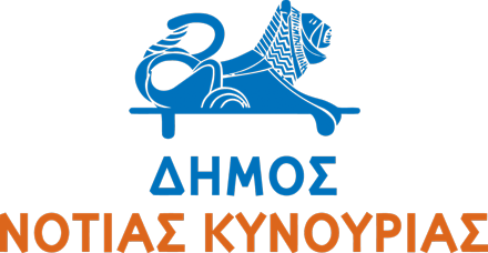 ΔΗΜΟΣ ΝΟΤΙΑΣ ΚΥΝΟΥΡΙΑΣ logo
